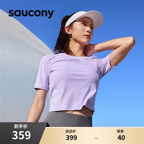 Saucony索康尼2023夏季新款女子紧身短袖T恤透气舒适凉感健身跑步_虎窝淘
