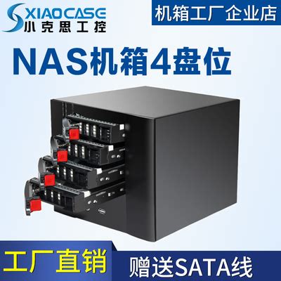 梵隆nas4盘位家用热插拔存储服务器支持ITX主板桌面式机箱_虎窝淘