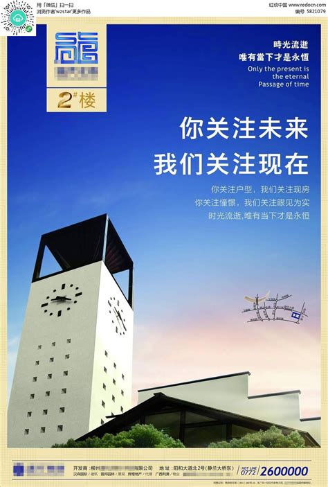 高端房地产广告图片下载_红动中国