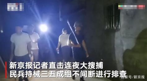 警方通宵搜捕江西入室杀人嫌犯 展开地毯式排查_中国网