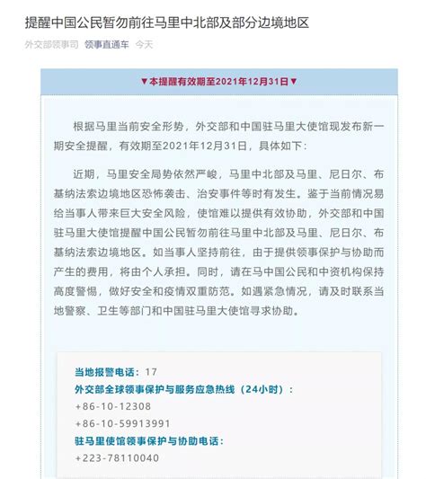 外交部提醒在美中国公民加强安全防范_国际频道_新闻中心_长江网_cjn.cn