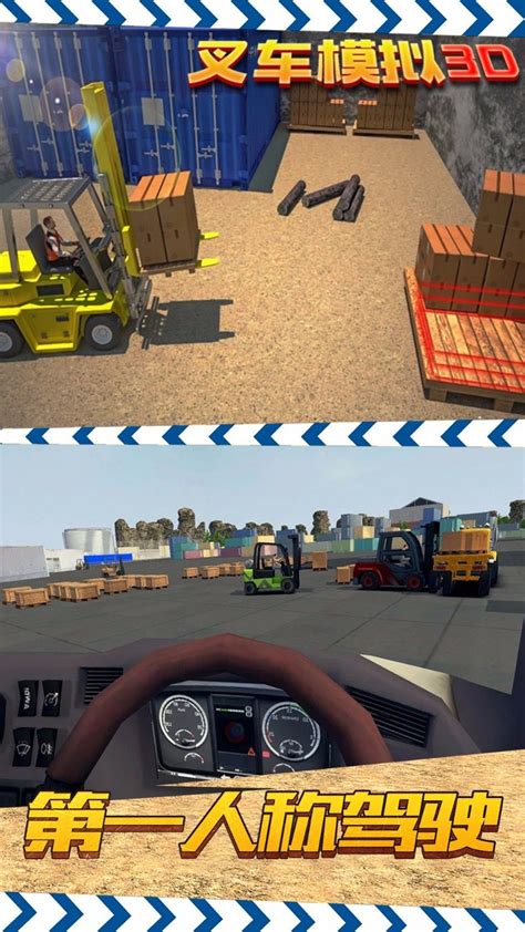 叉车模拟3D下载_叉车模拟3D安卓版下载v1.0_3DM手游