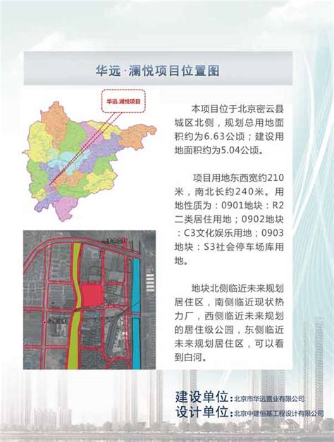 密云_北京市规划和自然资源委员会
