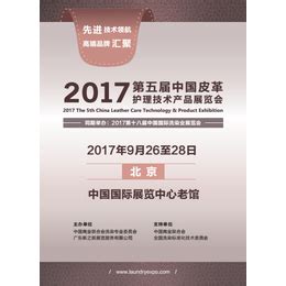 中国皮革展将举办成立三十周年庆典-去展网