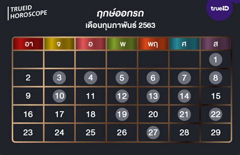 Free Copy: The 2563 2019 Khmer Calendar - Templenews