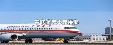 美联航宣布停飞中国大陆航班 暂停到3月底_民航_资讯_航空圈