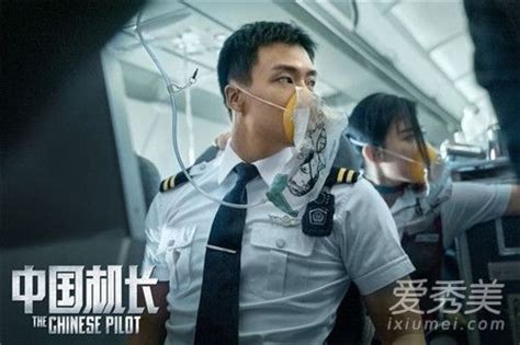 电影《中国机长》再现民航史奇迹，向“平凡英雄”致敬！-企业官网