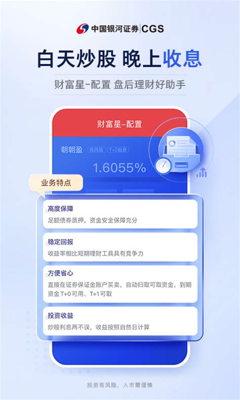 中国银河证券_中国银河证券下载[2021官方最新版]中国银河证券安全下载_ 极速下载