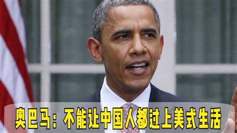 奥巴马上任以来中美关系_资讯_凤凰网
