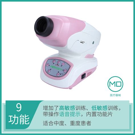 SJ-300A （单目）弱视治疗仪 - 广州市视加医疗仪器设备有限公司官网