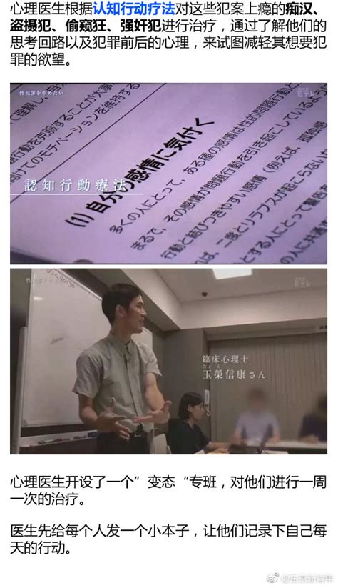 痴汉、偷拍狂、强奸犯…日本NHK的这部性犯罪纪录片曝出了这些变态的|性犯罪|强奸犯|偷拍_新浪新闻