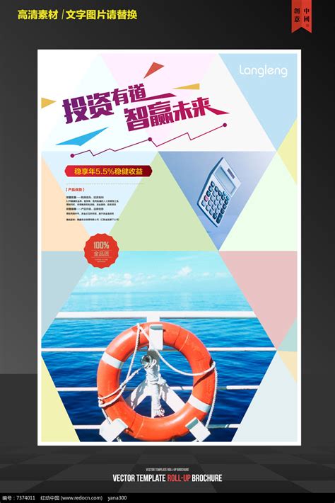 保险宣传海报|平面|海报|duman325 - 原创作品 - 站酷 (ZCOOL)