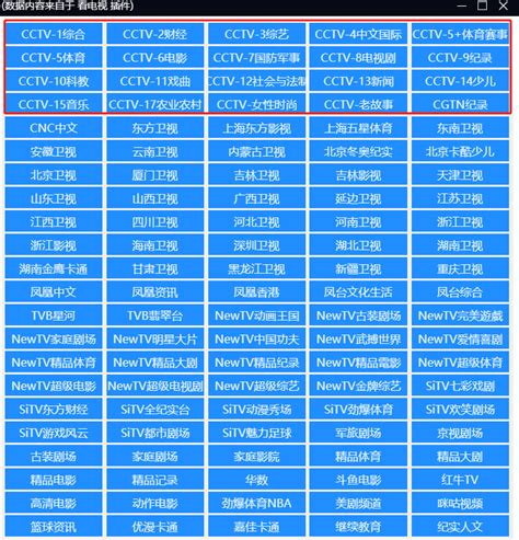 怎样在恒星播放器上收看CCTV_如何发视频弹幕-天极下载