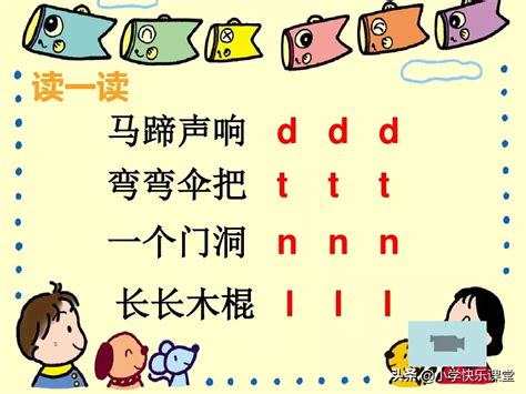 拼音声母图片和拼法（小学一年级汉语拼音要点——声母，图文详细解读，孩子轻松学习） | 说明书网