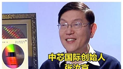 中国芯片之父--张汝京,在大陆创办的第3家芯片公司,正式投产