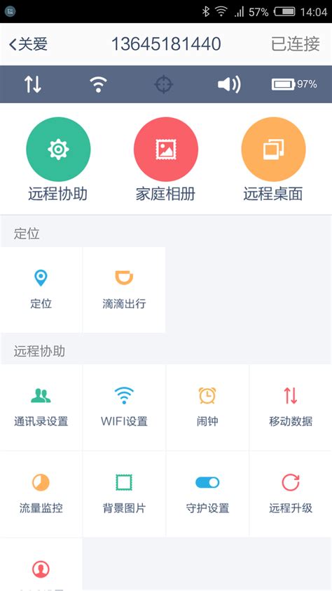 守护宝下载2021安卓最新版_手机app官方版免费安装下载_豌豆荚