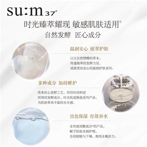 保税韩国SUM37苏秘呼吸时光能量套装三件套盒发酵滋养修护水润-淘宝网