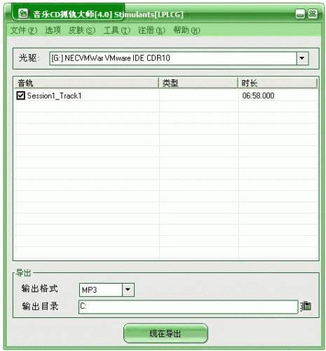 EZ CD Audio Converter(cd抓轨转换刻录软件)中文版下载9.5.3.1 - 系统之家