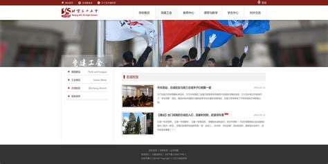 韩国中学学校网站设计模板PSD素材免费下载_红动中国