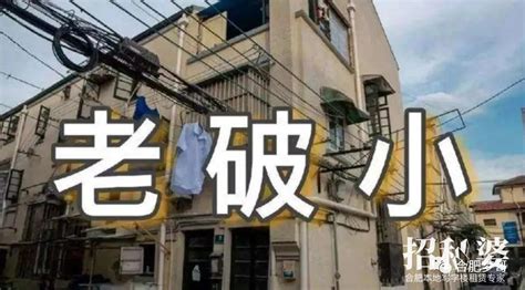 上海这个小区，“老破小”变身新房，居民还能买下租赁公房变为产权房|居民|小区|彭三_新浪新闻