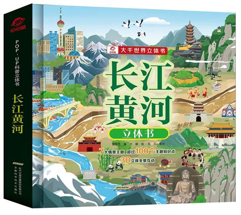 800张科普插画带您认识长江黄河的地理、自然、人文历史！ - 知乎