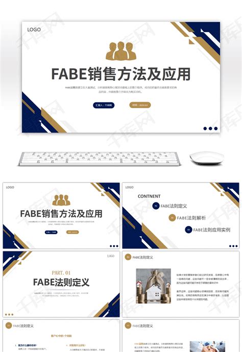 棕色蓝色FABE销售法培训PPTppt模板免费下载-PPT模板-千库网