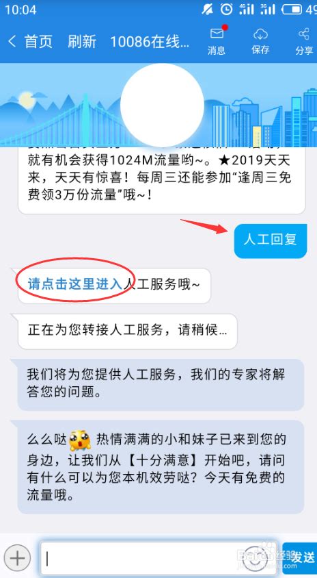 中国移动10086构建客户服务新业态-爱云资讯