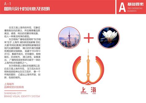 上海logo设计_东道品牌创意集团