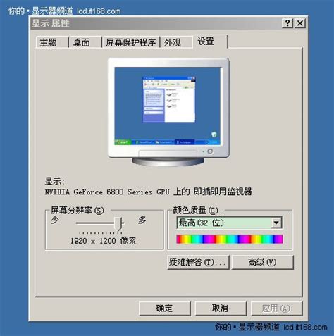 Win10电脑显示器模糊怎么办？Win10显示器模糊解决方法-纯净之家