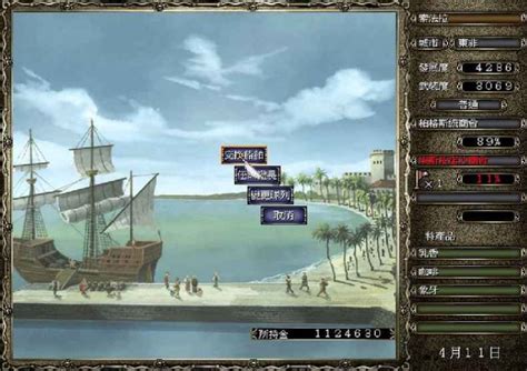 大航海时代4威力加强版HD/Uncharted Waters IV HD Version_初心游戏