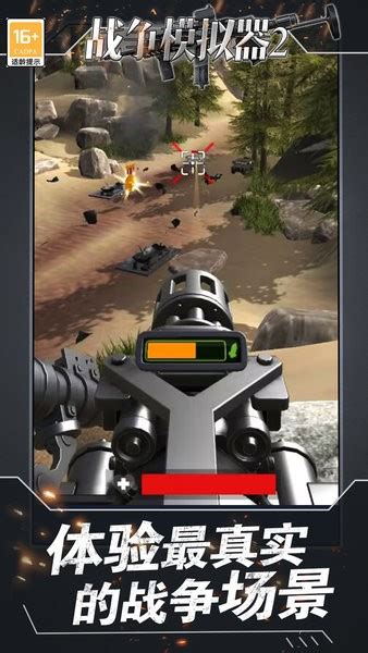战争模拟器2下载安装-战争模拟器2游戏下载v1.1 安卓版-旋风软件园