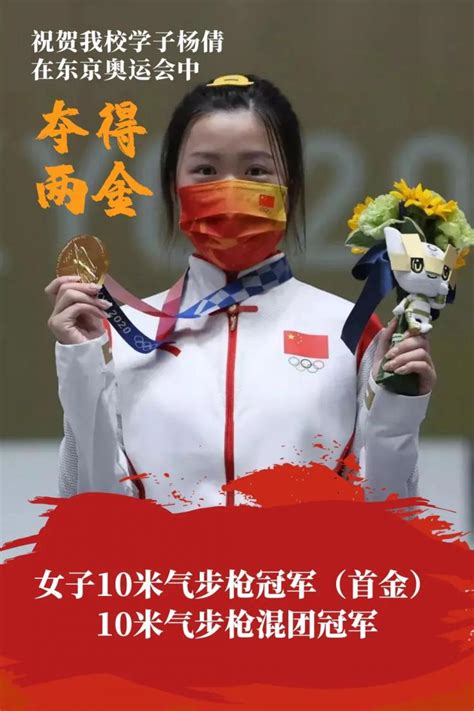 东京奥运会获奖得主金牌运动健儿杨倩高清赛场上图片_配图网