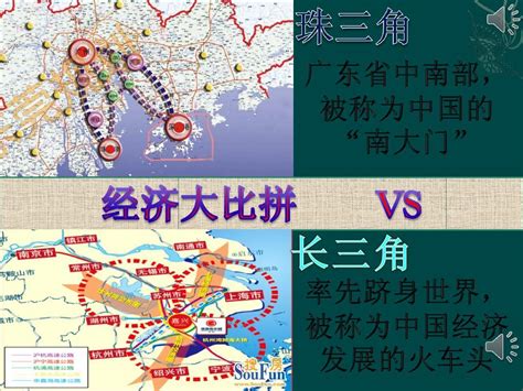 长三角和珠三角，未来谁更有发展优势？ - 知乎