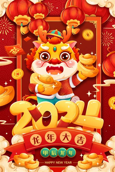 龙年新年中国风甲辰龙年背景背景图片素材免费下载_熊猫办公