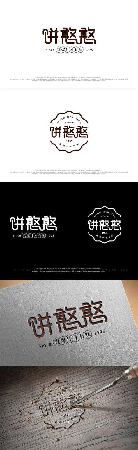 烘焙食品品牌logo/vi视觉设计|平面|品牌|zhihao_ - 原创作品 - 站酷 (ZCOOL)