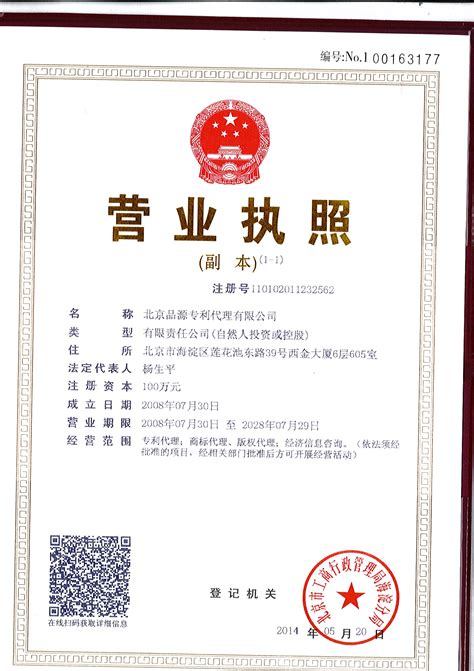 专利代理师正式列入《国家职业资格目录（2021年版）》-中国知识产权资讯网