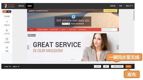 阿里巴巴国际站装修流程教程 - 一秒钟美工助手官方网站