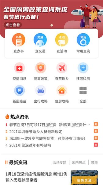无锡本地宝app官方下载-无锡本地宝手机版下载v2.1.3 安卓版-当易网