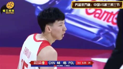 经典回放：2019男篮世界杯小组赛，中国男篮VS波兰男篮，第三节