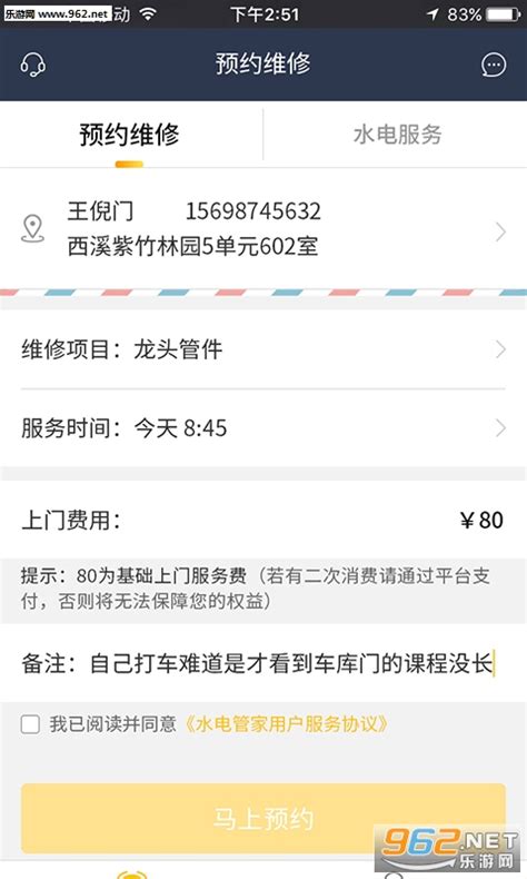 i通化官方版-i通化app安卓版下载-乐游网软件下载