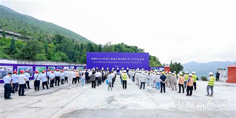 安顺市2023年第三批重大项目集中开工仪式在关岭自治县举行 - 安顺时政 - 安顺新闻网