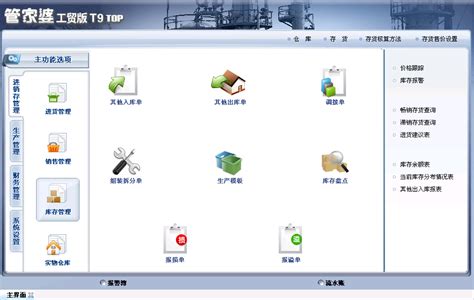 管家婆财务软件-管家婆(全面管理个人信息资源)V2.5.0.0 中文个人绿色版-东坡下载