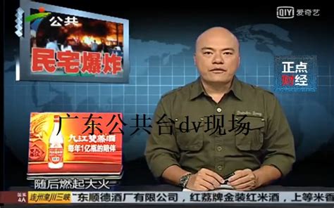 肇庆电视台公共频道在线直播观看,网络电视直播