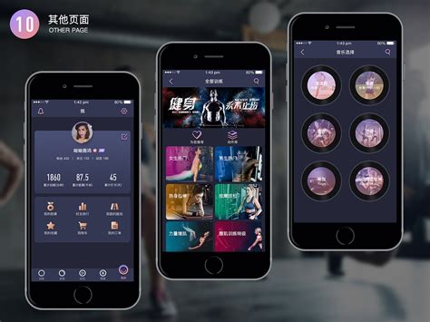 运动app|UI|APP界面|依一16 - 原创作品 - 站酷 (ZCOOL)