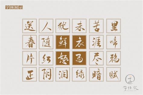 微米有行免费字体下载 - 中文字体免费下载尽在字体家