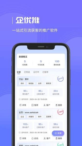 企优推app下载-企优推官方版下载v1.1.8 安卓版-单机100网