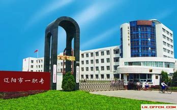 朝阳最好的学校之一，朝阳市第二高级中学_辽宁省