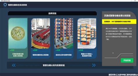 [公共实训室]VR虚拟仿真实训室 招生网 | 厦门东海职业技术学院