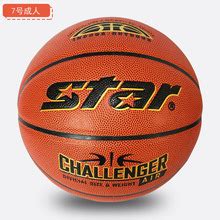 【star篮球】_star篮球品牌/图片/价格_star篮球批发_阿里巴巴