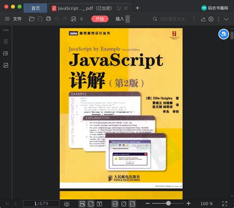 《JavaScriptDOM编程艺术第二2版JavaScript高级程序设计JS设计基础教程入门》[38M]百度网盘|pdf下载